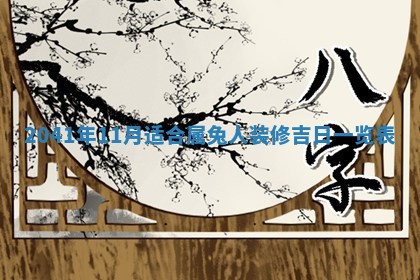 财神方位查询 2026年01月16日
