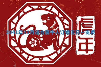 2026年01月17日打麻将财神吉位,黄历财神方位查询