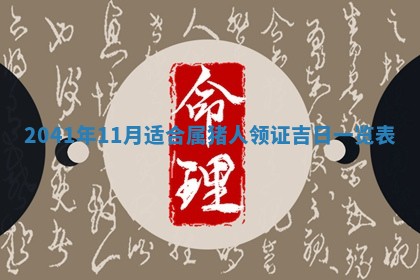 01月18日打麻将财神吉位查询
