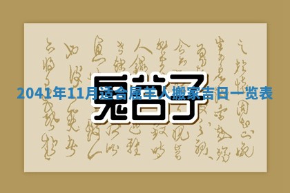 白姓女宝宝起名大全：2026年02月25日生辰八字喜用神分析
