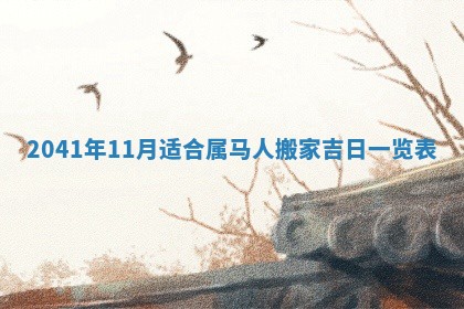 毛姓2026/01/30出生男宝宝起名全攻略：名字推荐与禁忌字分析