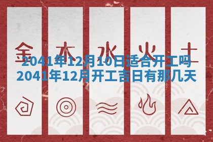 01月18日打麻将财神吉位查询