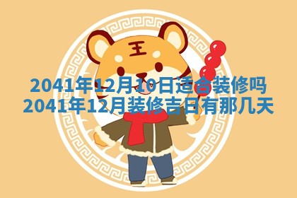 01月18日打麻将财神吉位查询