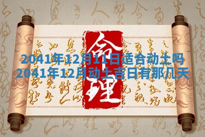 2026年02月18日杜姓女宝宝起名必读：八字喜忌用字详解