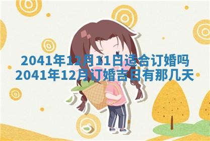 2026年02月18日杜姓女宝宝起名必读：八字喜忌用字详解