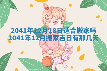2026年02月18日杜姓女宝宝起名必读：八字喜忌用字详解