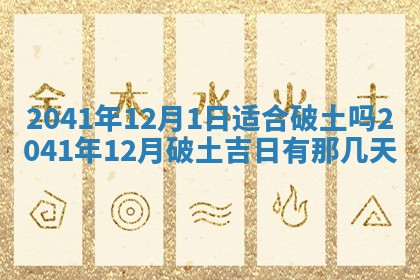 01月18日打麻将财神吉位查询