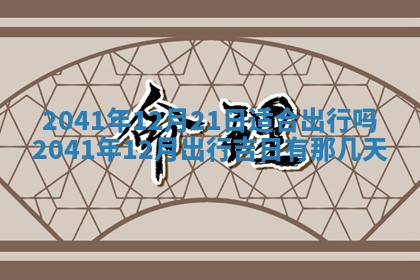 毛姓2026/01/30出生男宝宝起名全攻略：名字推荐与禁忌字分析