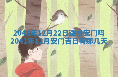 2026年3月适合装修的日子