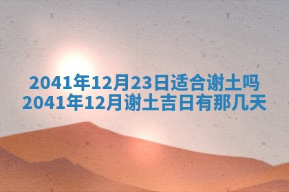 2026年02月08日许姓女宝宝起名必读：八字喜忌用字详解
