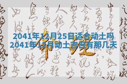 2026年02月18日杜姓女宝宝起名必读：八字喜忌用字详解