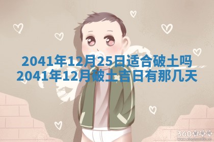 2026年3月适合装修的日子