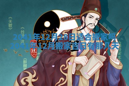 2026年02月18日杜姓女宝宝起名必读：八字喜忌用字详解