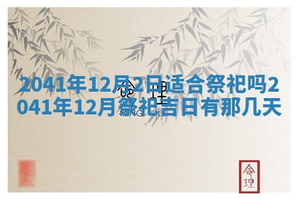 2026年02月18日杜姓女宝宝起名必读：八字喜忌用字详解
