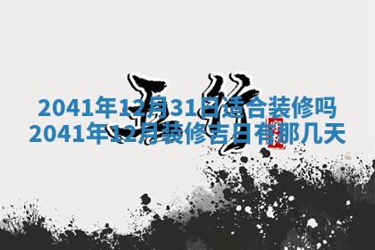 农历2025年六月初五黄历举办婚礼推荐吗,结婚吉日查询