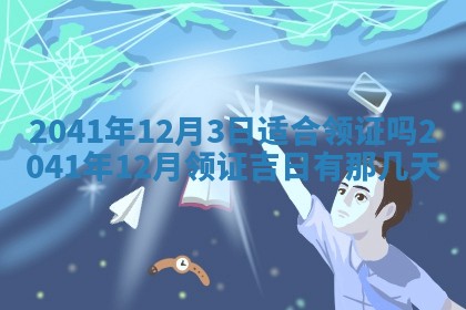 2026年02月18日杜姓女宝宝起名必读：八字喜忌用字详解