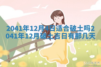 2026年02月18日杜姓女宝宝起名必读：八字喜忌用字详解
