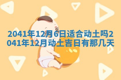 2026年02月18日杜姓女宝宝起名必读：八字喜忌用字详解