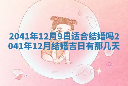 2026年02月18日杜姓女宝宝起名必读：八字喜忌用字详解