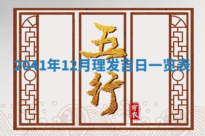 2026年公历3月适合订婚的日子