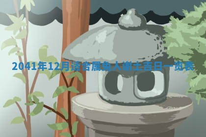 2026年02月18日杜姓女宝宝起名必读：八字喜忌用字详解