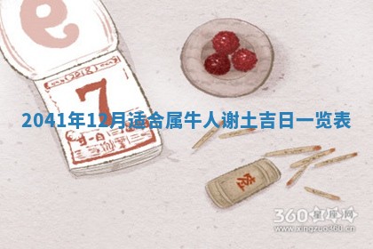 2026年01月22日打麻将财神方向,黄历财神方位查询