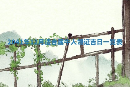 01月18日打麻将财神吉位查询