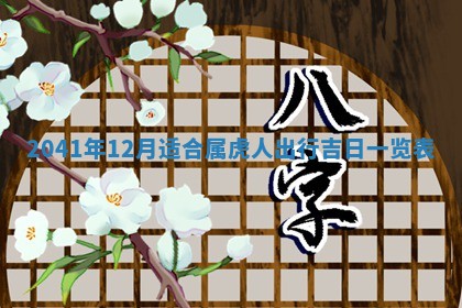 2026年02月08日许姓女宝宝起名必读：八字喜忌用字详解