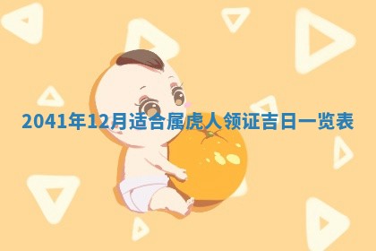 01月18日打麻将财神吉位查询