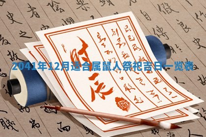 2026年02月18日杜姓女宝宝起名必读：八字喜忌用字详解