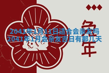 01月18日打麻将财神吉位查询