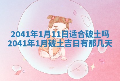 2026年公历3月适合订婚的日子