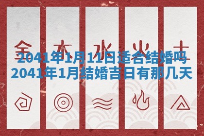 2026年01月19日每日财神方位