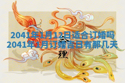 2026年01月13日打麻将打麻将财神方位查询