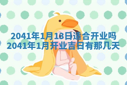 2026年公历3月适合订婚的日子