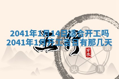2026年01月15日打麻将财神在哪个方位