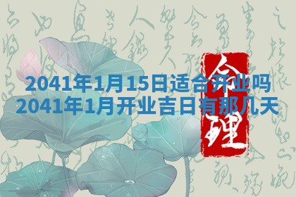 2026年01月17日打麻将财神吉位,黄历财神方位查询