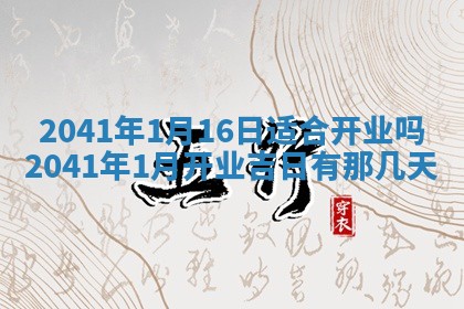 01月18日打麻将财神吉位查询