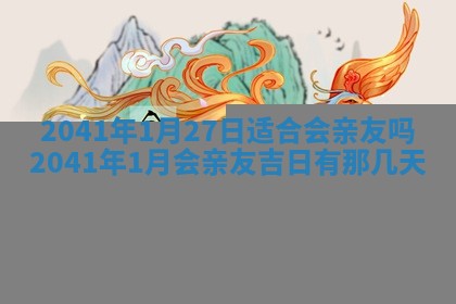 2026年01月13日打麻将打麻将财神方位查询