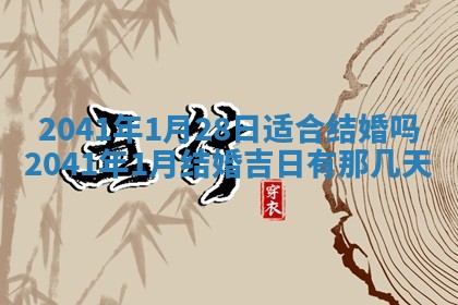 2026年01月22日打麻将财神方向,黄历财神方位查询