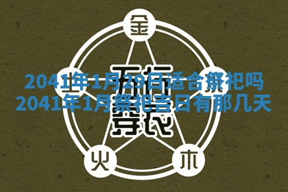 2026年01月13日打麻将打麻将财神方位查询