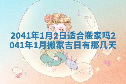 2026年01月13日打麻将打麻将财神方位查询