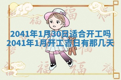 2026年02月27日李姓男宝宝起名必读：八字喜忌用字详解