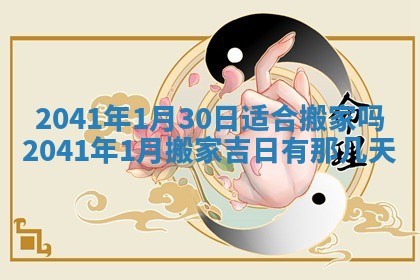 财神方位查询 2026年01月16日