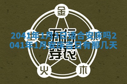 2026年02月08日许姓女宝宝起名必读：八字喜忌用字详解