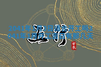2026年01月13日打麻将打麻将财神方位查询