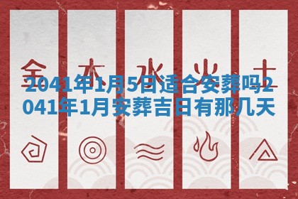 2026年公历3月适合订婚的日子