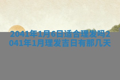 2026年02月07日出生锺姓男宝宝如何取名？好听有寓意的名字精选