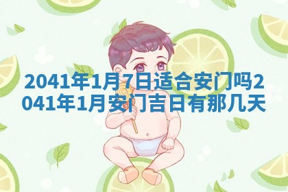 01月18日打麻将财神吉位查询