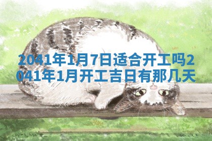 2026年01月13日打麻将打麻将财神方位查询